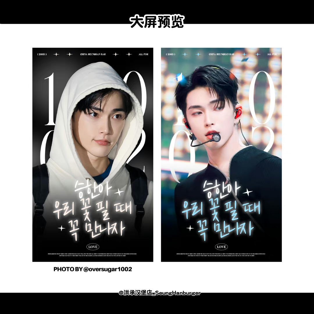 CNSeunghanBar's tweet photo. 【𝑺𝒑𝒓𝒊𝒏𝒈 𝑺𝒖𝒑𝒑𝒐𝒓𝒕 𝑷𝒓𝒐𝒋𝒆𝒄𝒕】𝑷𝒂𝒓𝒕. 𝟏
   서울 GSTV 공동 응원 ✖️@2nd_chance___ 
🫧 승한아, 우리 꽃 필 때 꼭 만나자!

시간 : 3/12-3/18
장소 : 서울 GS25 편의점
빈도 : 5:00 - 다음날2:00 50회 이상/일
@oversugar1002 아름다운 사진 감사합니다✨
#승한 #SEUNGHAN https://t.co/xCOqd8Ve6n