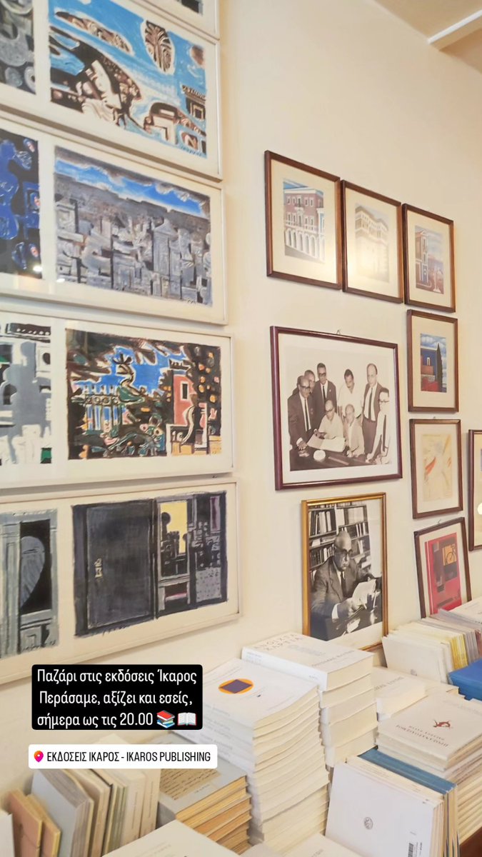 Παζάρι στις εκδόσεις Ίκαρος. Κάναμε το πέρασμα και τις αγορές μας. Αξίζει να περάσετε και εσείς. Σήμερα ως τις 20.00 και αύριο ως τις 15.00. <a href="/IkarosBooks/">Εκδόσεις Ίκαρος</a>