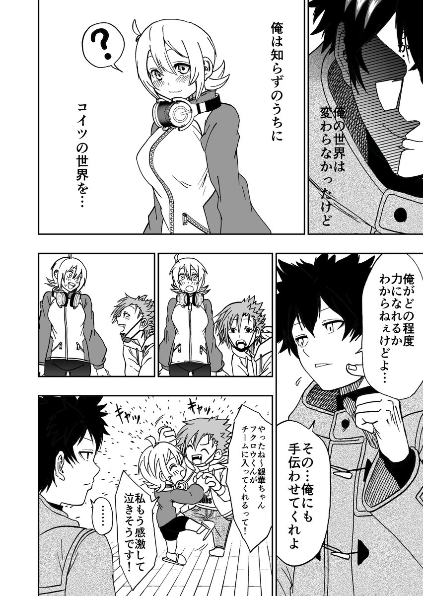 伝説のゲーマーが一人の少女に出会う話 12/12 
