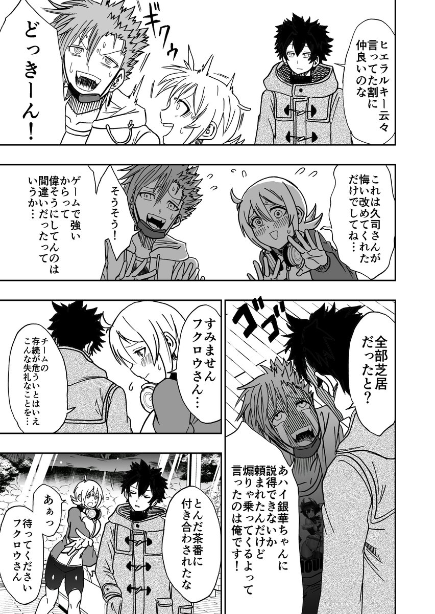伝説のゲーマーが一人の少女に出会う話 12/12 