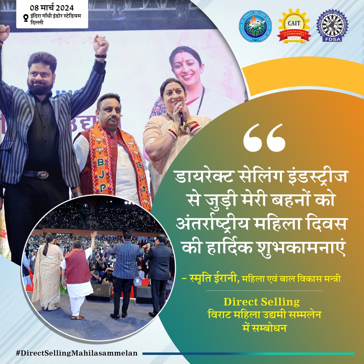 bsbhandariawpl's tweet photo. अब डायरेक्ट सेलिंग इंडस्ट्री ईमानदार व्यवस्थाएं भी चला रही है
हमारी माता बहनों बेटियों को नए अवसर दे रही है जिससे समाज के हर वर्ग की जरूरत को हम पूरा कर सकें - श्री पियूष गोयल, कैबिनेट मंत्री भारत सरकार 
#DirectSellingMahilasammelan https://t.co/nI6Y4PnKIl
