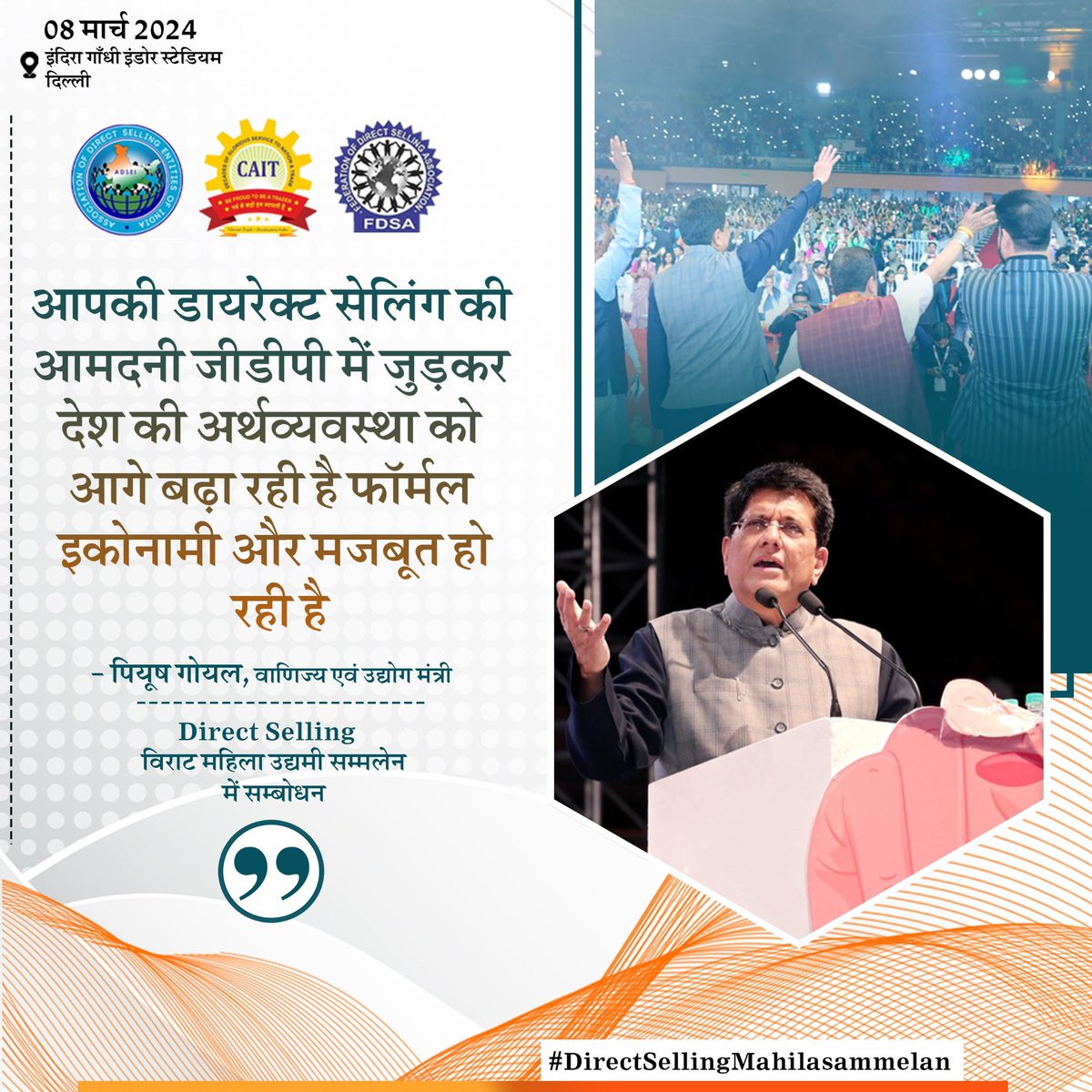 bsbhandariawpl's tweet photo. अब डायरेक्ट सेलिंग इंडस्ट्री ईमानदार व्यवस्थाएं भी चला रही है
हमारी माता बहनों बेटियों को नए अवसर दे रही है जिससे समाज के हर वर्ग की जरूरत को हम पूरा कर सकें - श्री पियूष गोयल, कैबिनेट मंत्री भारत सरकार 
#DirectSellingMahilasammelan https://t.co/nI6Y4PnKIl