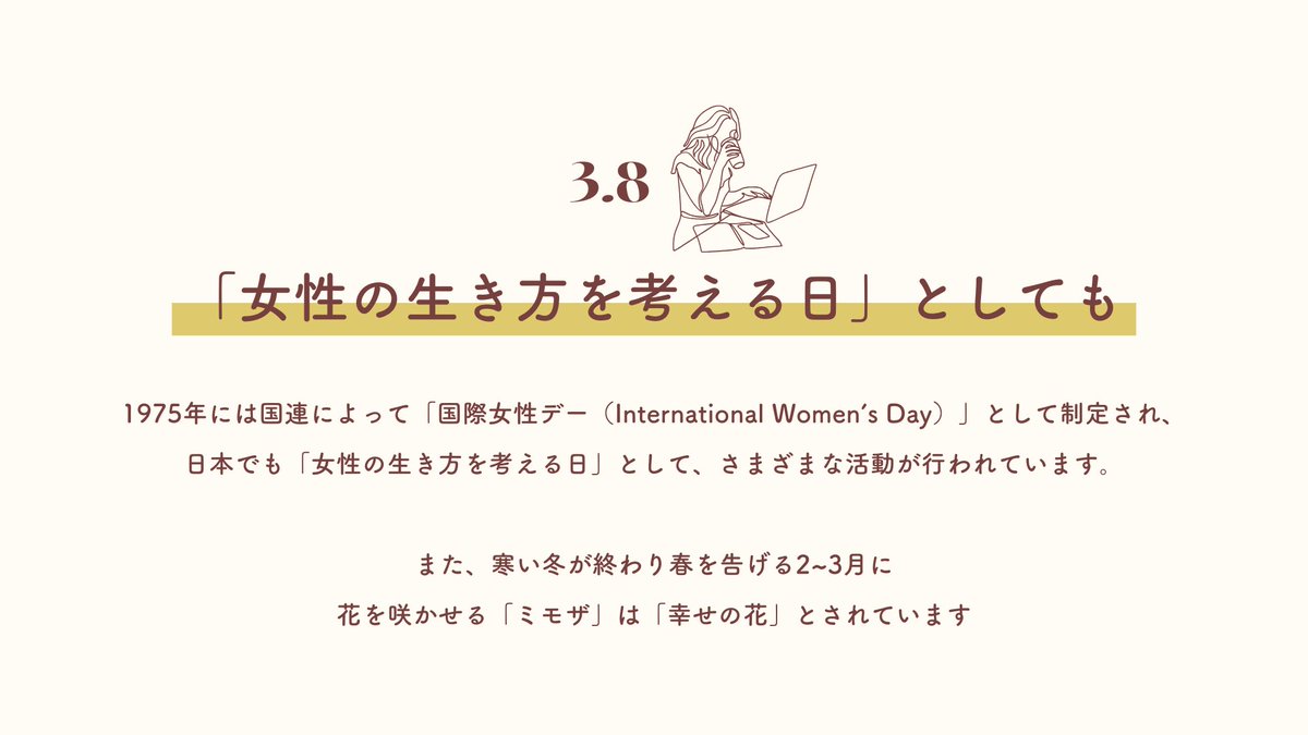 _hanarida_'s tweet photo. ⋱ 3/8は「ミモザの日💛」  ⋰

『ミモザの日』=『国際女性デー』のこと𓂃𓈒𓏸⸒

1年に1度の「ミモザの日」。

「ミモザ」の花言葉は「感謝」「友情」「秘密の恋」「秘めた愛」
想いを込めて花贈り💛 https://t.co/RNrDIlwIUe