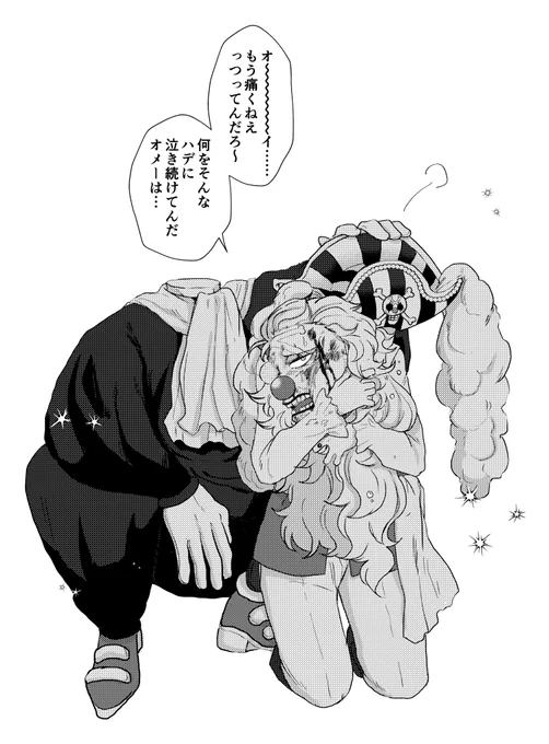 ※1082話
🤡夢 夢を叫んだあなたが眩しくて 