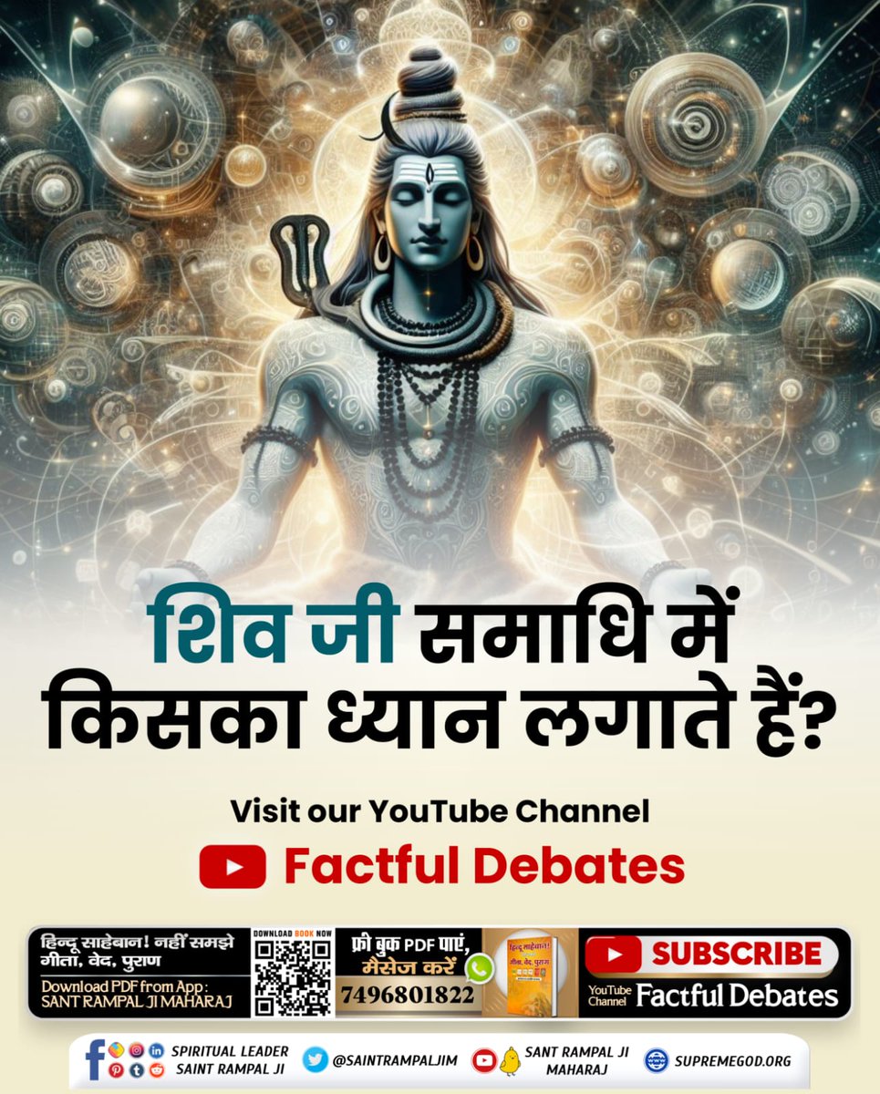 #MysteryOfGodShiva
शिवरात्रि पर जानिए शिव जी को तमोगुणी क्यों कहा जाता है, उनको तमोगुण अर्थात् विनाश करने का कार्यभार किसने प्रदान किया है ? जानने के लिए पढ़िए पुस्तक "ज्ञान गंगा"
