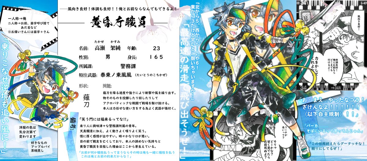 shiros_pic's tweet photo. ❖ 素敵企画様：@tsgr_TL ❖

事前：幼馴染＋犬猿＋恋仲
その他真っ白ですので熱い関係築きましょう！！
ツリーに関係募集繋ぎます🙌

#黄昏_CS　#黄昏_黄昏庁職員　#黄昏_警務課 https://t.co/UYwwKlMnhQ