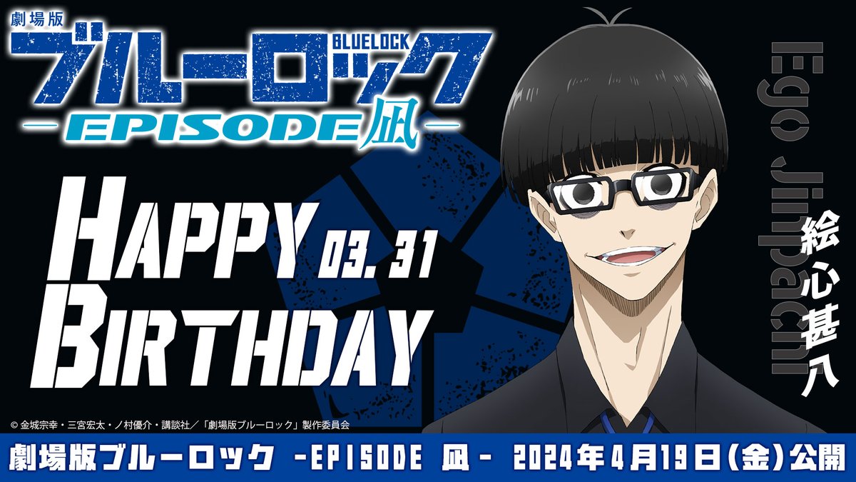 ブルーロックえご】絵心 むにゅぐるみ 缶バッジ パティオ 4個 絵心甚八
