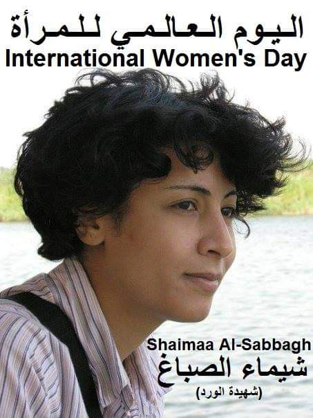keymooooonx's tweet photo. remembeing shaimaa 🕯️

who was shoot in the streets of downtown Cairo 24jan 2015

in the photo, her husband carrying her after she got shoot while she was next to him

still the police man who killed her is living peacefully protected in $egypt #noscaf
 #InternationalWomensDay https://t.co/rTeDSfwDYh