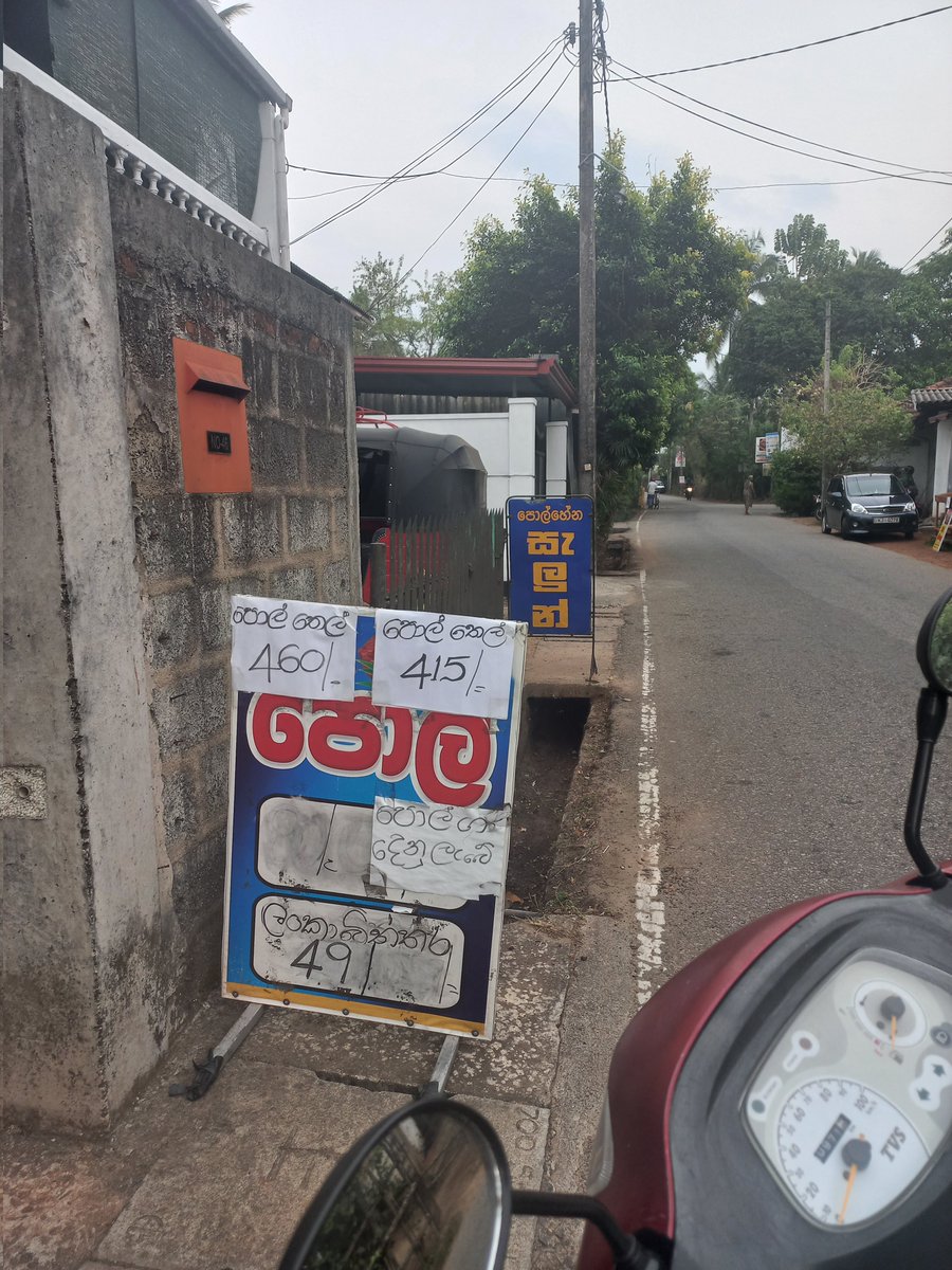 realNippa's tweet photo. මෙම ඡායාරූපයේ "පොල්" කීයද? https://t.co/azn6YgWfdn