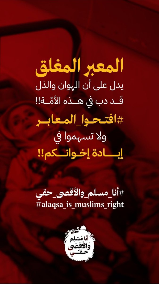 dFFYRhi1Xx35izk's tweet photo. #انا_مسلم_والاقصي_حقي https://t.co/662jPpCRdC