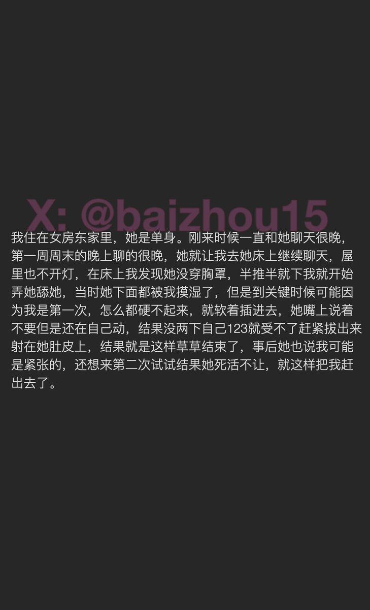 今日份树洞故事投稿
#房东 #早泄 #女房东 
「如果你也想分享秘密，主页链接可投稿。有好故事会发红包」#一个树洞 #树洞 #反差 #倾诉 #释放 #性经历 https://t.co/kliyNndKeB