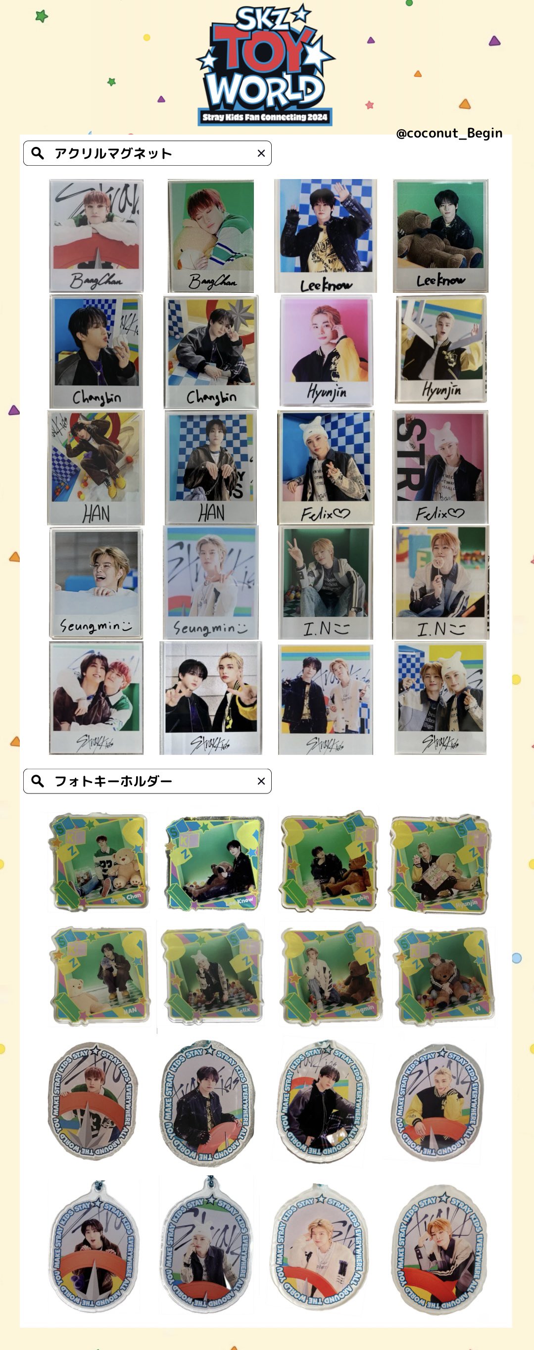 Stray Kids - Stray Kids ペンミ トイワールド 刺繍キーホルダー