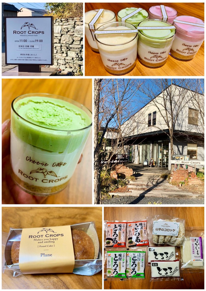 jun20173y's tweet photo. ROOT CROPS(深谷)
ルートクロップ
ハルニレカフェ敷地内
とろっと山芋ちいず3種類
⚪︎カスタード
⚪︎木いちご
⚪︎ピスタチオ
見た目が可愛い新食感スイーツ
山芋で粘り感が…😋
山芋好きなので色々と買って
しまった 全部冷凍です
解凍してからねぇ🤗
#深谷 #ROOTCROPS
#マルコーフーズ https://t.co/2efw7XH775