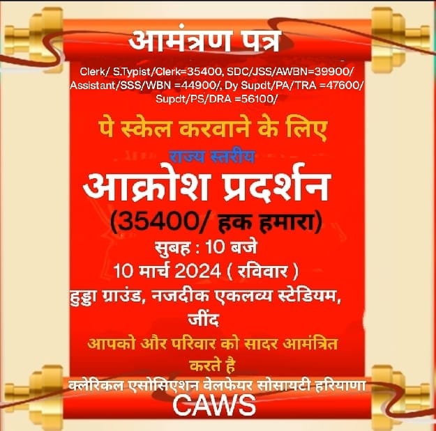 CAWS Haryana 1903 (@hryclerk_1) on Twitter photo 2024-03-08 13:35:19