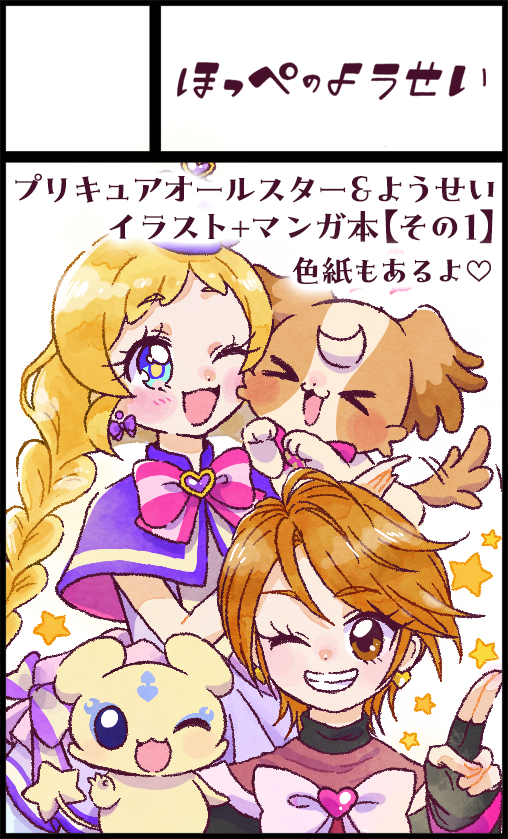 4月21日大田区産業プラザPiO【レインボーフレーバー30】にサークル参加します! https://t.co/b8oryCOaPe 

ひさしぶりに出ます!たのしみ! 