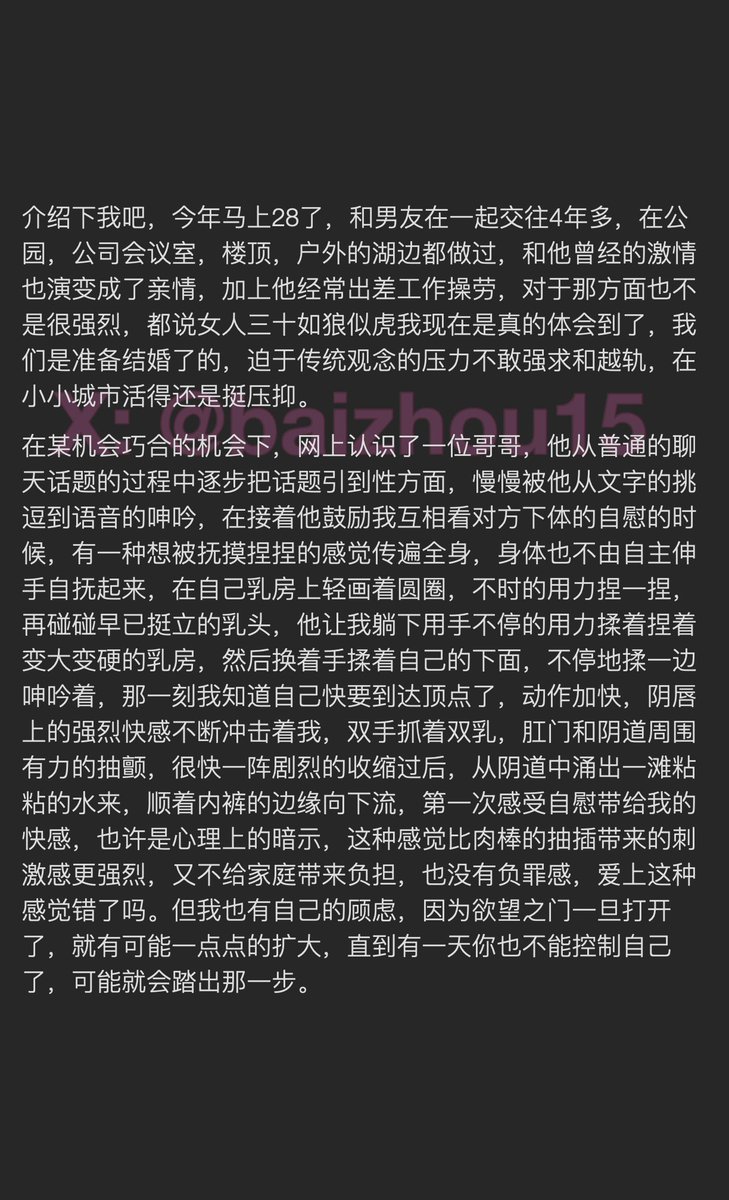 今日份树洞故事投稿
#野外 #网聊 #连麦 #出轨 #负罪 
「如果你也想分享秘密，主页链接可投稿。有好故事会发红包」#一个树洞 #树洞 #反差 #倾诉 #释放 #性经历 https://t.co/Tga2oTzTcD