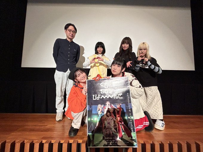 qpposos_beyond's tweet photo. ＼東京公開最終日🎉／

本日の舞台挨拶は、くぴぽのまきちゃん、ちあきさん、あやぴぃさん、むぎこさん、特別ゲストに坂口喜咲さん、南波一海さん🎬

#くぴぽSOS または #くぴぽSOSびよーーーーんど を付けて感想をお聞かせください👍

次回上映は未定ですが他地域で上映が決まればお知らせします🆘 https://t.co/oqdQxixgXA