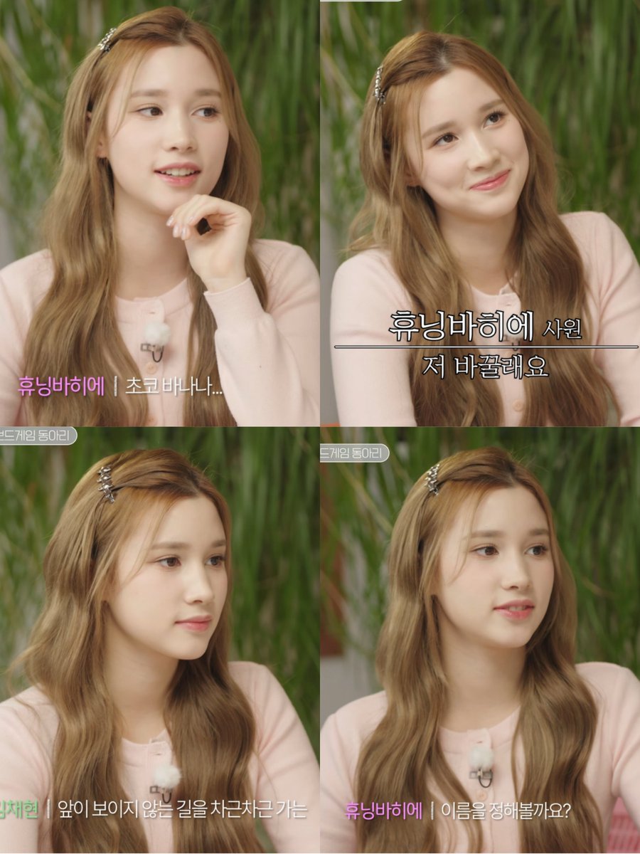 BHYYHFILES's tweet photo. pretty girl #huening_bahiyyih https://t.co/aRUlKfVLEP