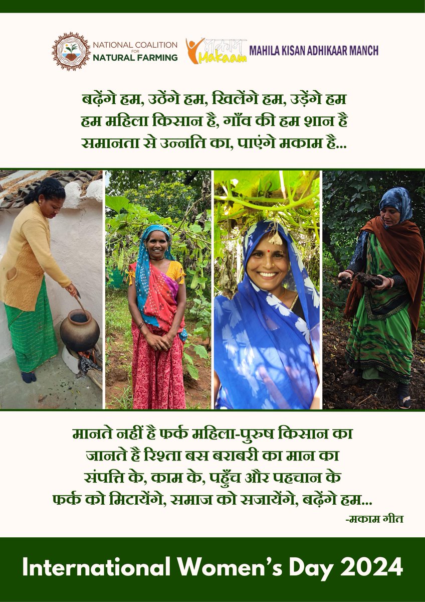 Acknowledging the essential role of women in agriculture and striving towards building women-farmer leadership and bringing innovations aiding farm management led by women. #InternationalWomensDay2024 #womenfarmers #naturalfarming #agroecology #WomenLeadership @MahilaKisan