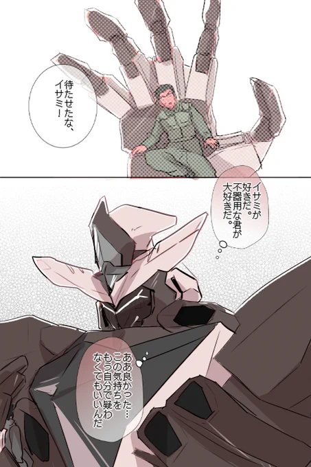 9話ありきのイサブレ

羨望と嫉妬も全部混ぜ合って 