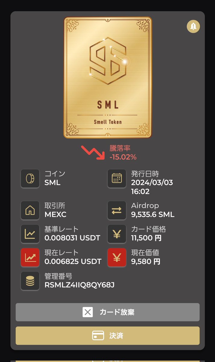 今回のAMAも神回でしたね✨️

AMAを聴いてSMLが欲しいと思った方はRAISE-SMLがオススメです🐶💕raise-sml.jp/login

RAISEについてカンストの嫁さんが凄く分かりやすくまとめてくれていますのでぜひご覧ください⬇️
note.com/kansutonoyome/…

RAISEで3月に発行されたカードの一部をご紹介します😍