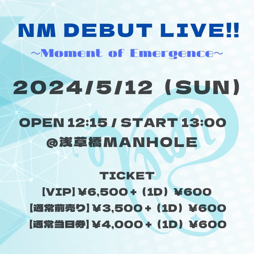 🦋NMデビューLIVEチケット発売🦋

ページ公開 ▶︎3月9日(土)20時
ご予約開始▶︎3月12日(火)

▼チケットページ
tiget.net/events/296013

※【LIVEチケット付きコースのクラファンご支援者様】には3月9日(土)に参加可否のご連絡をさせていただきます。ページよりご購入なさらない様ご注意ください。
