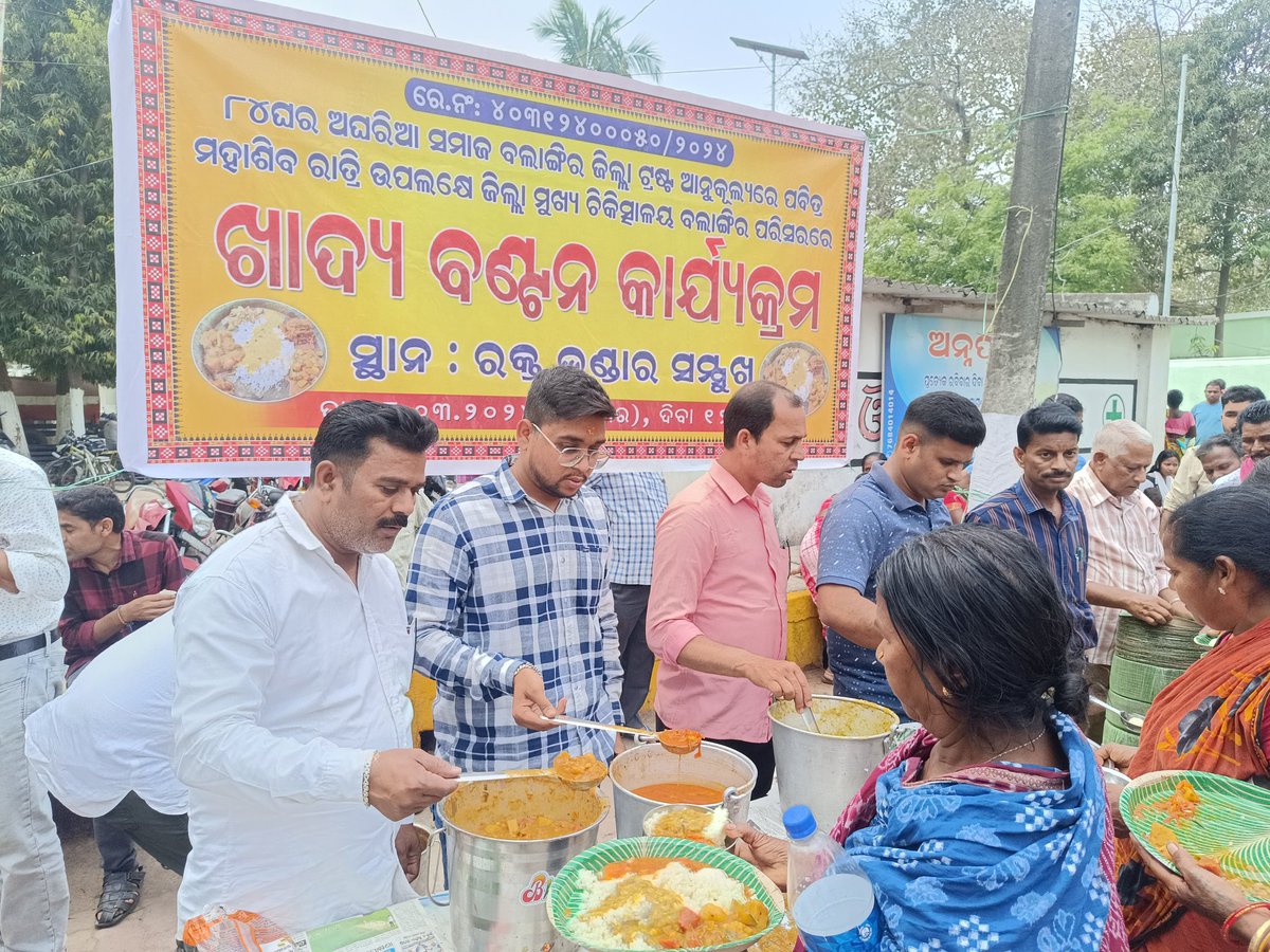 AghariaSamajBGR's tweet image. ଆଜି ପବିତ୍ର ମହା ଶିବରାତ୍ରୀ ଉପଲକ୍ଷେ ବଲାଙ୍ଗିର ଜିଲ୍ଲା 84 ଘର ଅଘରିଆ ସମାଜ ତରଫରୁ ଭୀମ ଭୋଇ ହସ୍ପିଟାଲ ଠାରେ 1200 ଲୋକଙ୍କୁ ରନ୍ଧା ଖାଦ୍ୟ ବଣ୍ଟନ କରାଗଲା