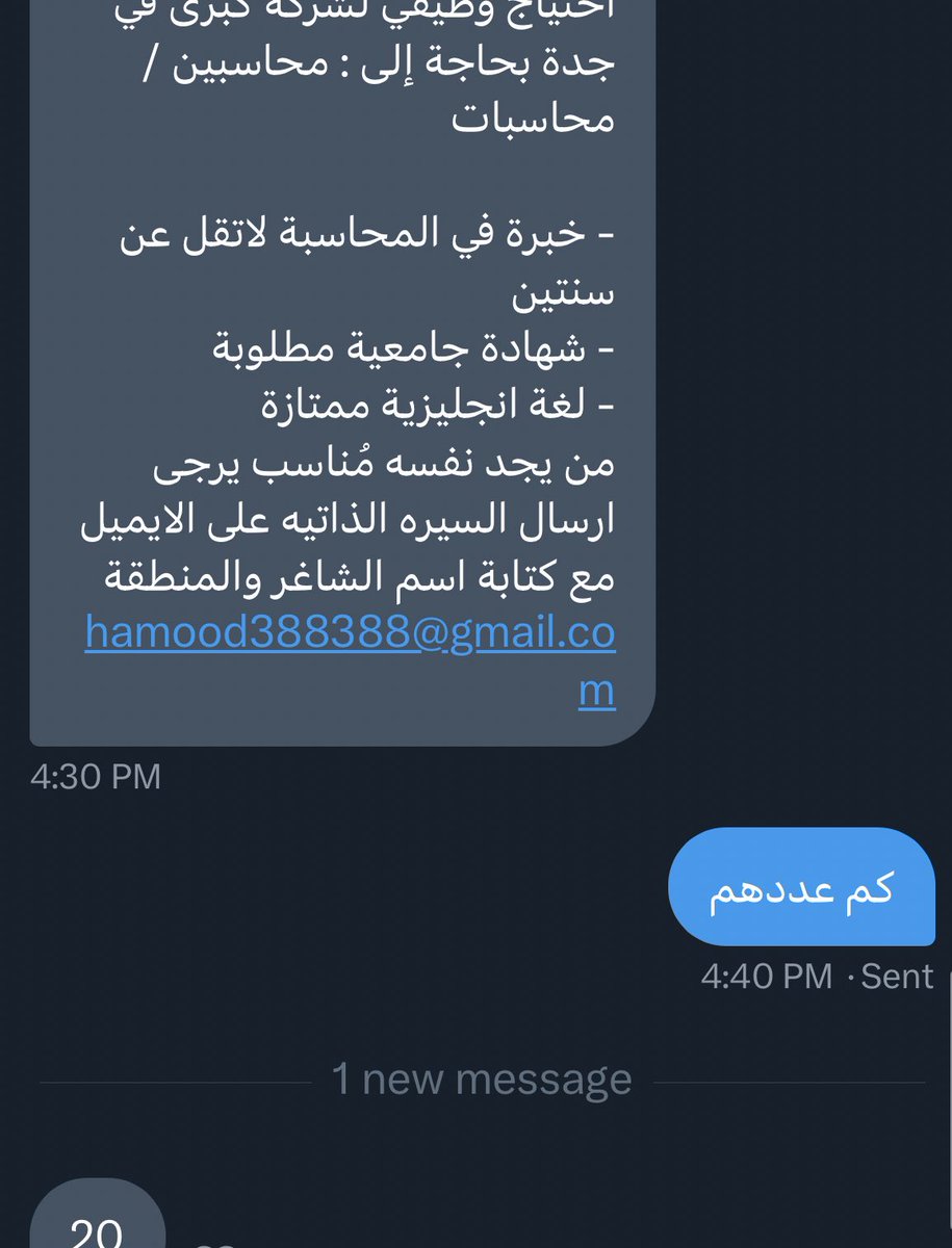 يبون 20 محاسبة و محاسب في جدة 

كتابة اسم الشاغر والمنطقة hamood388388@gmail.com