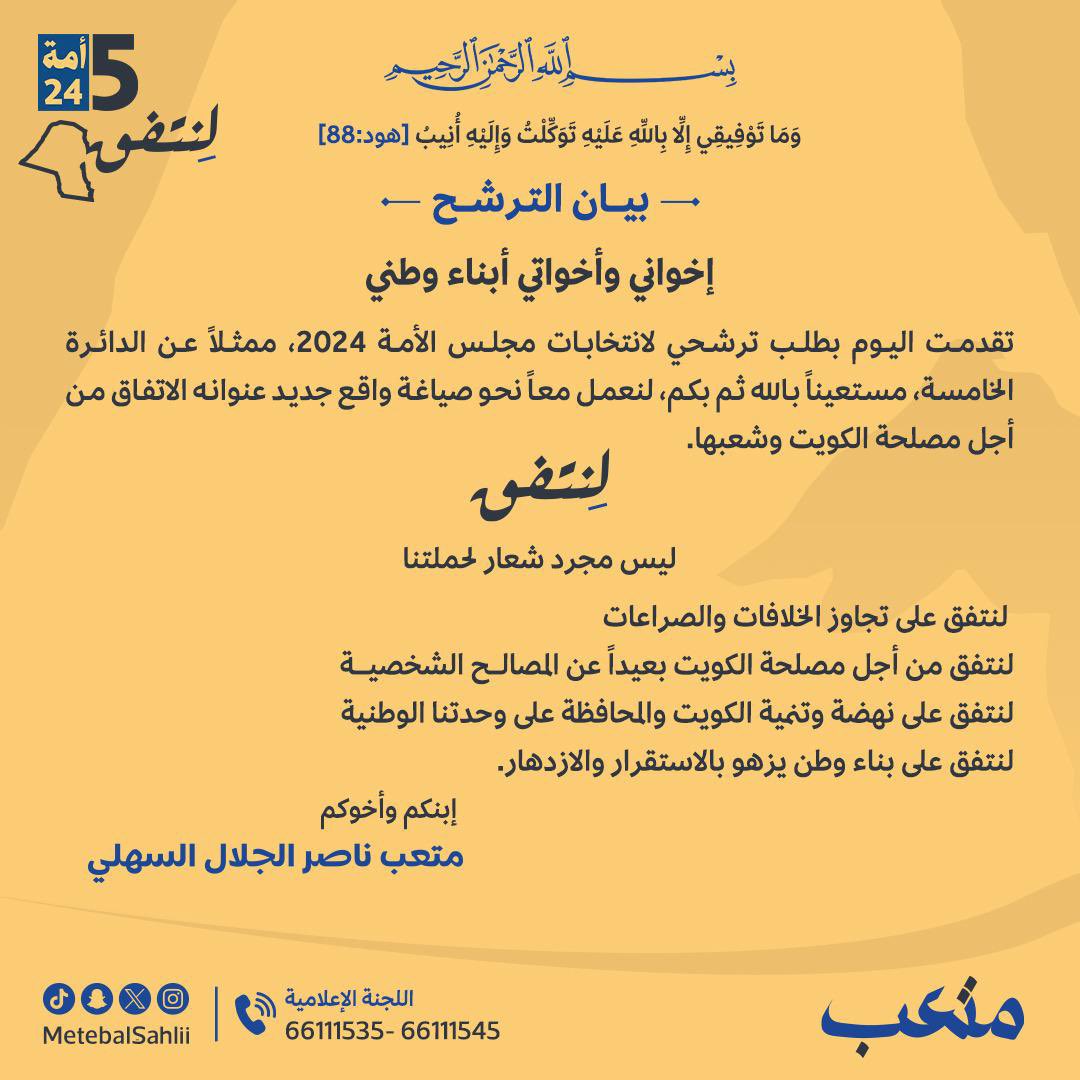 متعب الجلال السهلي tweet media