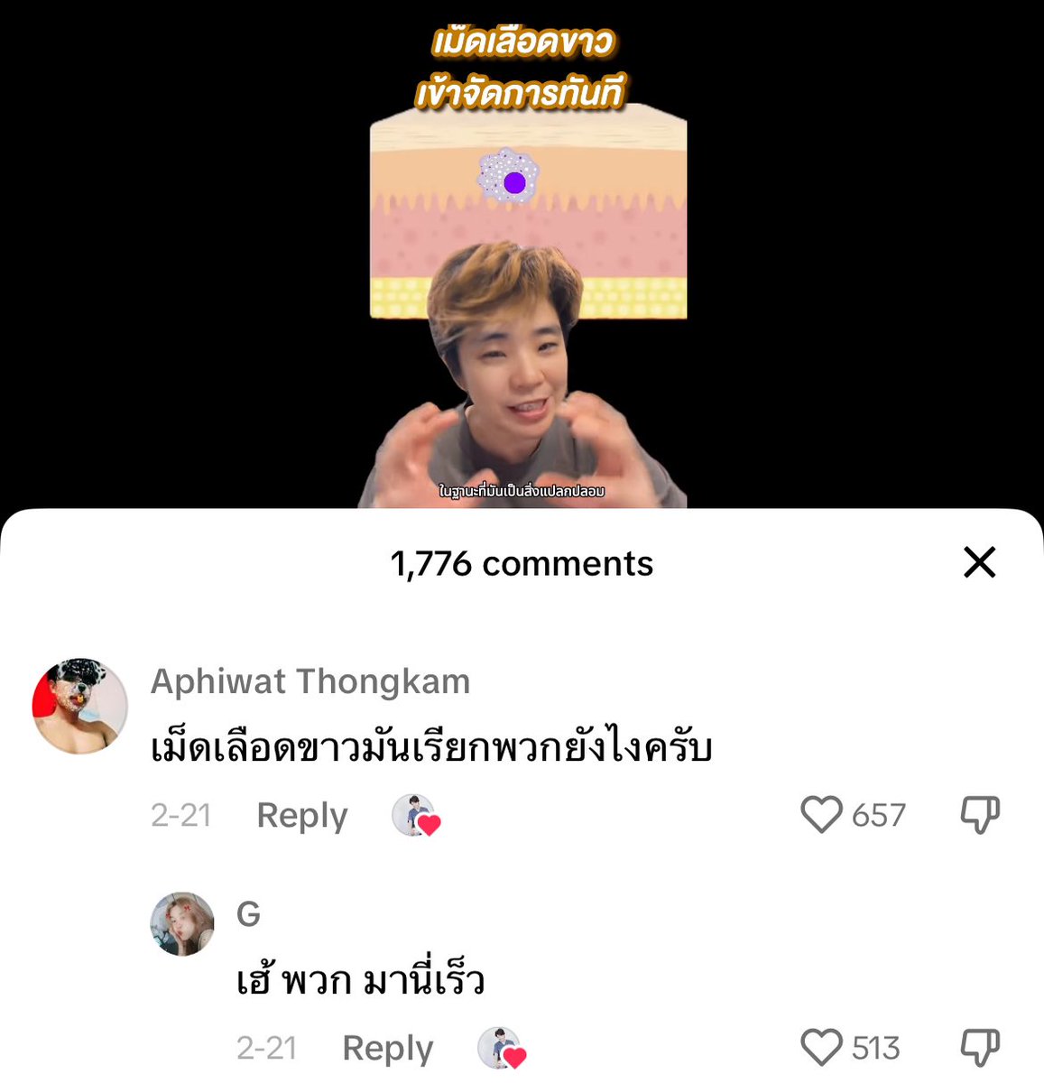 ซ้ำอีกรอบแม่พริ้วตั้งให้ (@m_pranggg) on Twitter photo 