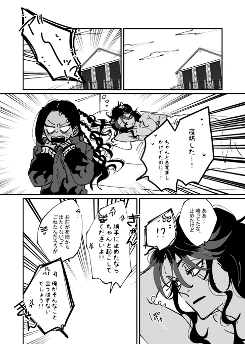 結局明日も泊まりにくるレオジャミ漫画 