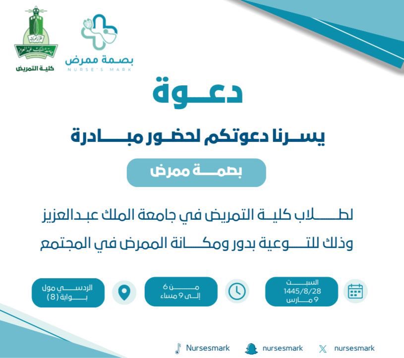 بصمة ممرض tweet media