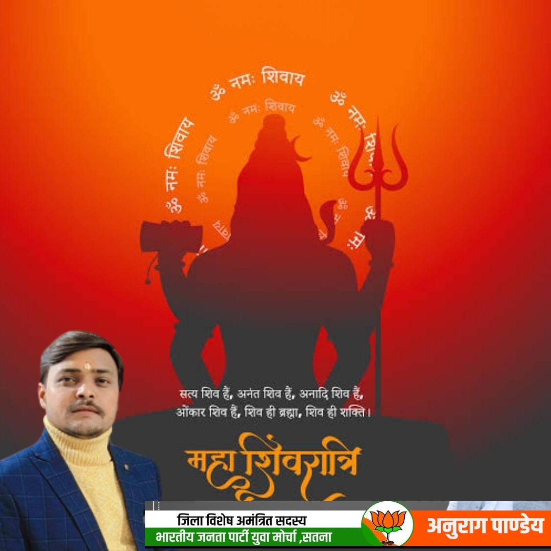 IM_Anurag91's tweet photo. महाशिवरात्री के पावन पर्व पर सभी को हार्दिक शुभकामनाएं एवं बधाई भगवान भोलेनाथ की कृपा सदैव सब पर बनी रहे सभी निरोगी रहे स्वस्थ रहे एवं प्रसन्न रहे🚩🙏हर हर महादेव 🙏🚩 https://t.co/WUZfxwByBd