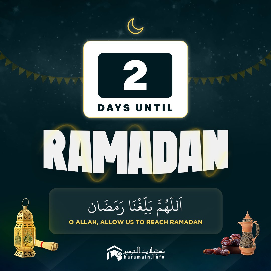 Just 2 days until the blessed month of Ramadan 🌙 

Let's prepare our hearts and minds for a month of reflection and gratitude. 

#RamadanCountdown #2DaysToGo

اللهم بلغنا رمضان