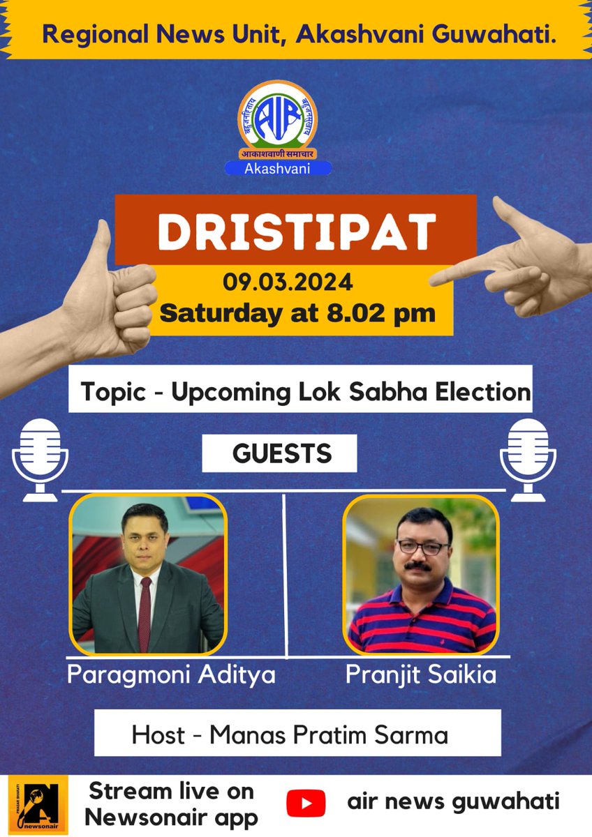 Tonight at 8.02 pm. Our weekly #dristipat with journalist Paragmoni Aditya and Pranjit Saikia,to be moderated by Manas Pratim Sarma.