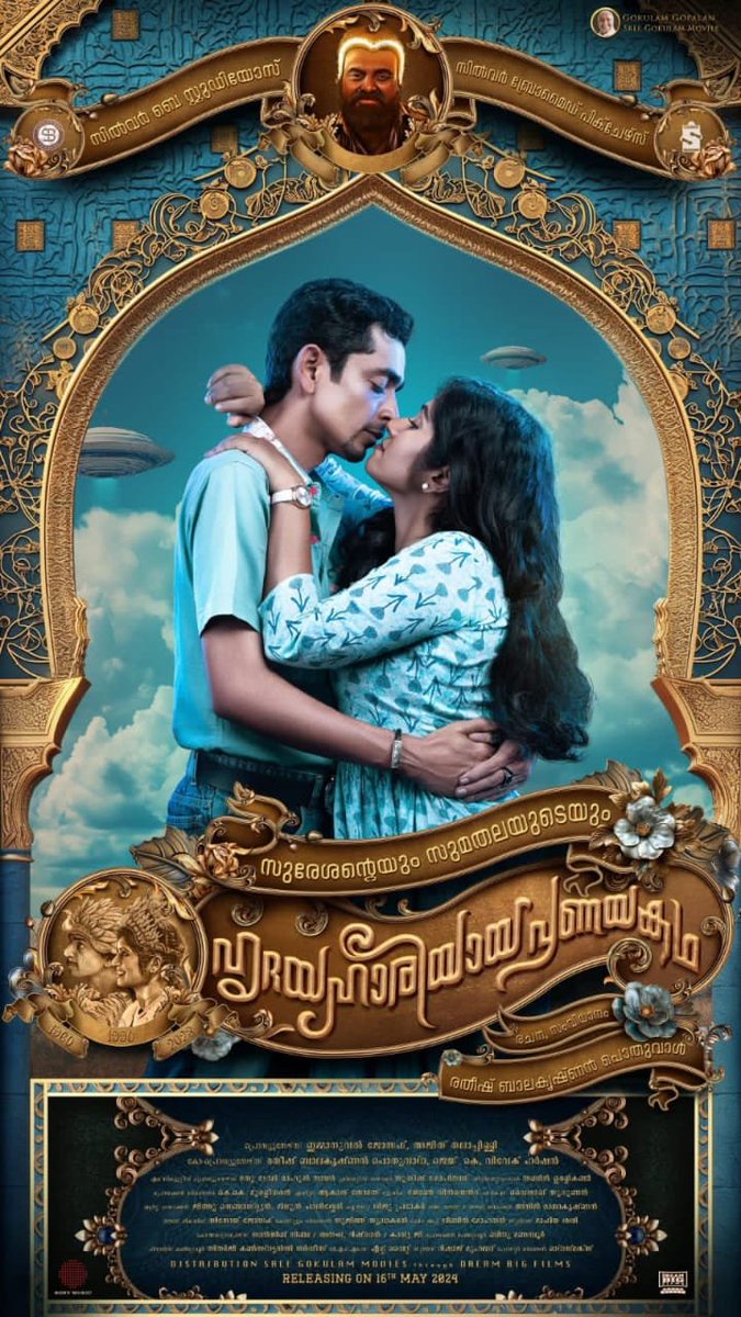 Sureshinteyum Sumalathayudeyum HridayahariyayaPranayakatha - Release Update 

#nnathaancasekodu spinoff

_
_
#intotheupdates #cinemakoott