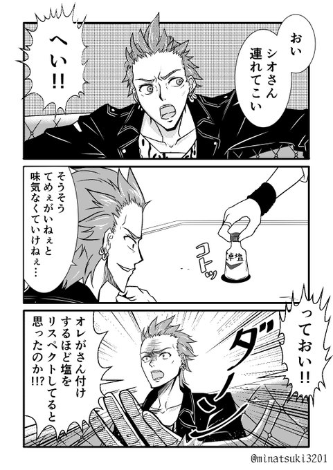 過去にも何回か再掲したけど、一番評判良かったブレイズ漫画また貼っとくね。.. 三奈月 さんのマンガ ツイコミ(仮)