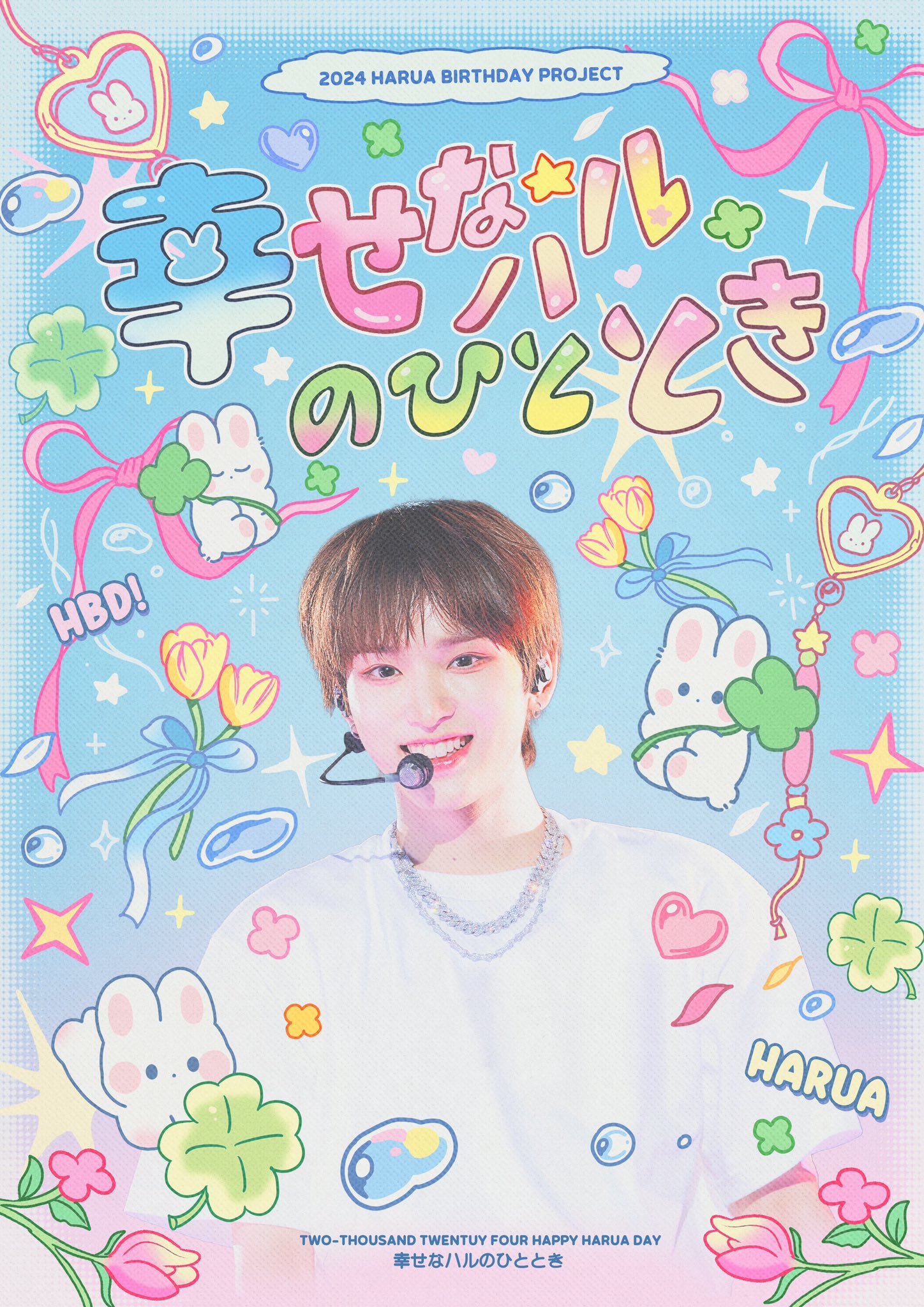 HARUA お誕生日おめでとう 𝐇𝐚𝐫𝐮𝐤𝐚𝐳𝐞. on X: 