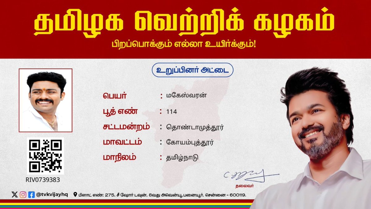 Thalapathy Mahez tweet media