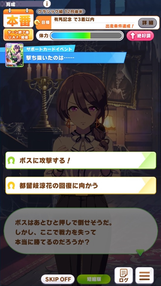 junk6841's tweet photo. デッキにいれるの忘れたのかと思っちゃったぜ

＃ウマ娘　＃都留岐涼花 https://t.co/NJ4s3i0oQT