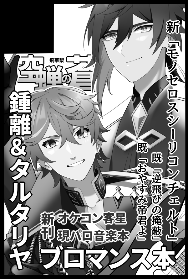 ★お品書き★

3/31 インテックス大阪  神ノ叡智 16 原神 
--------------------------------------  
『空蝉の蒼』4号館け48a  
--------------------------------------
お会計は出来るだけ「ちょうど」になるようにご用意して頂けますと大変助かります。複雑な計算は出来ません。ご了承ください 
