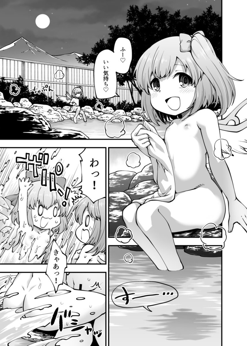 【NSFW】Skebより 大チル温泉えっちを描かせていただきました!リクエストありがとうございました〜! 