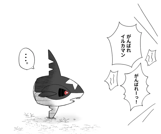 🦈の無言刺さりがツボすぎた 