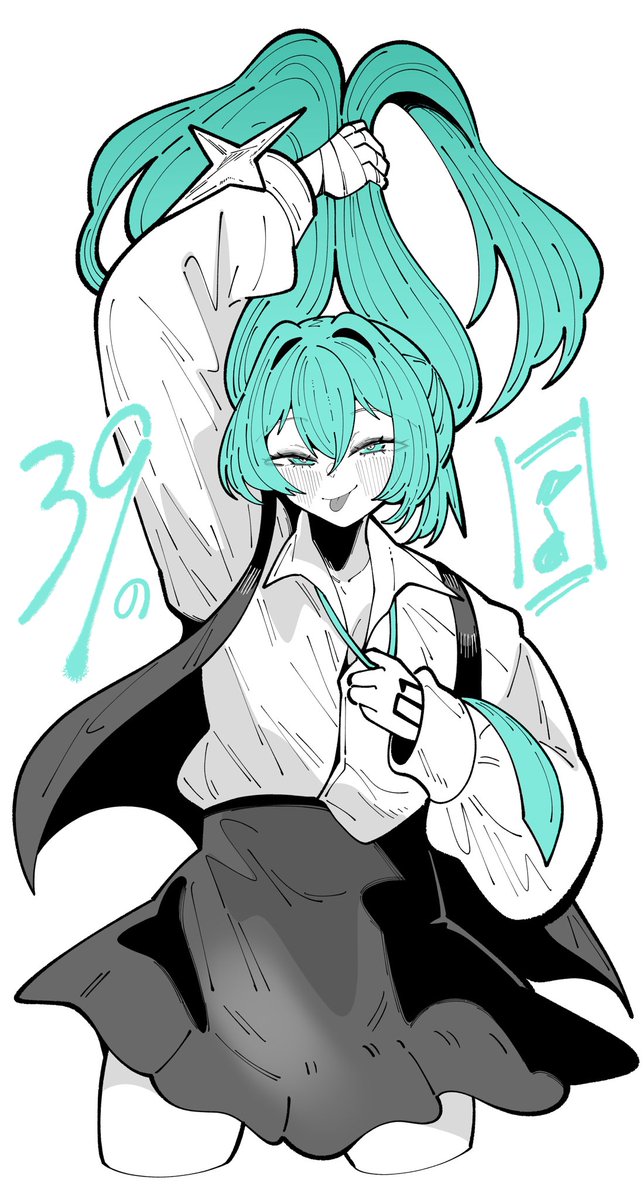 #ミクの日
ということでミクさんにハマった高校生の時に描いたものをリメイクしてもいいかもしれない
←今 昔→ 