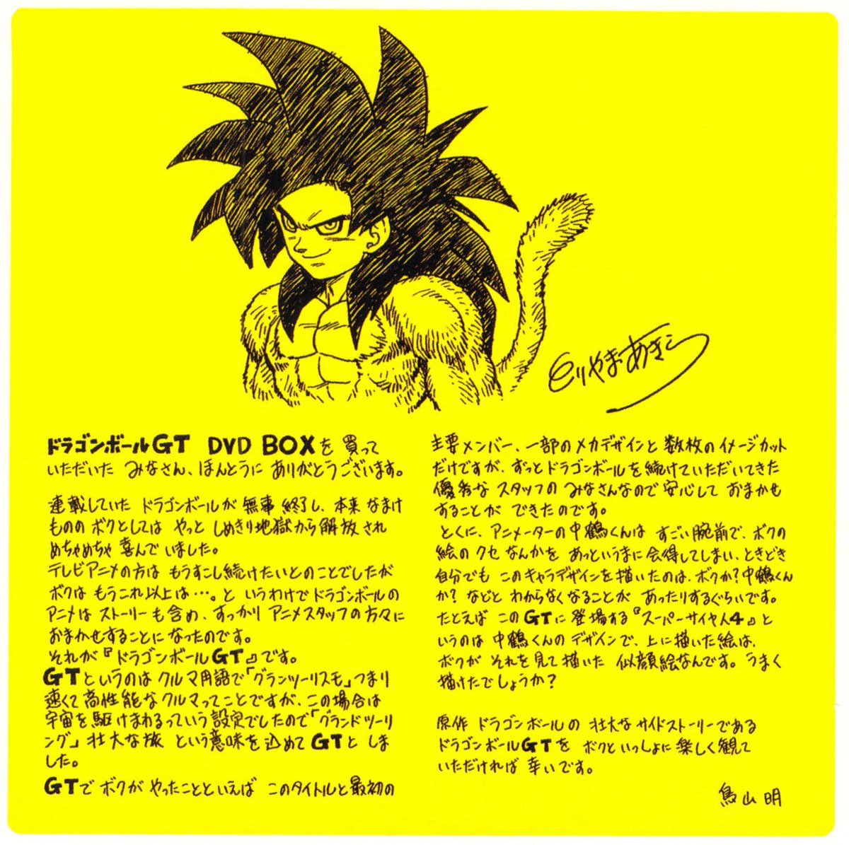 Re: [閒聊] 七龍珠大摩的步調好像很慢很悶