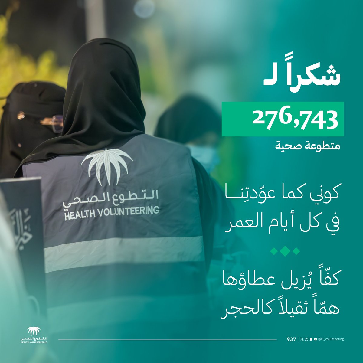 لأنكِ نهر العطاء؛ المانحة منذ البدء، نفخر بجهودكِ في #اليوم_العالمي_للمرأة