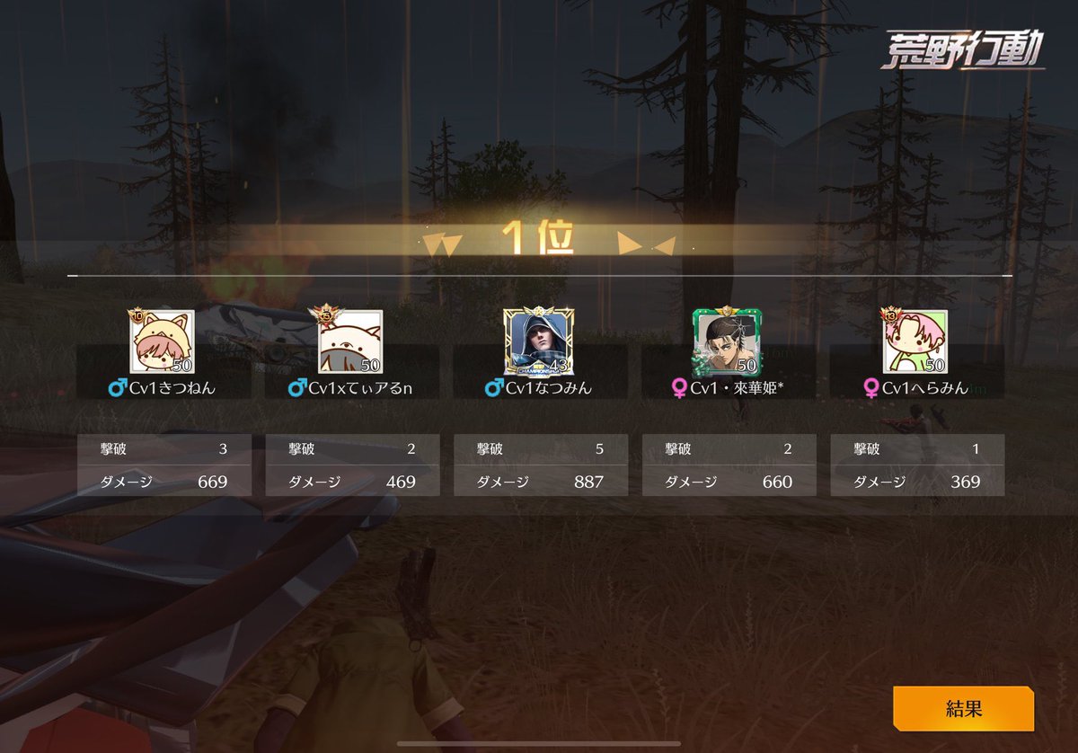 winner
リーグうまく行きませーん