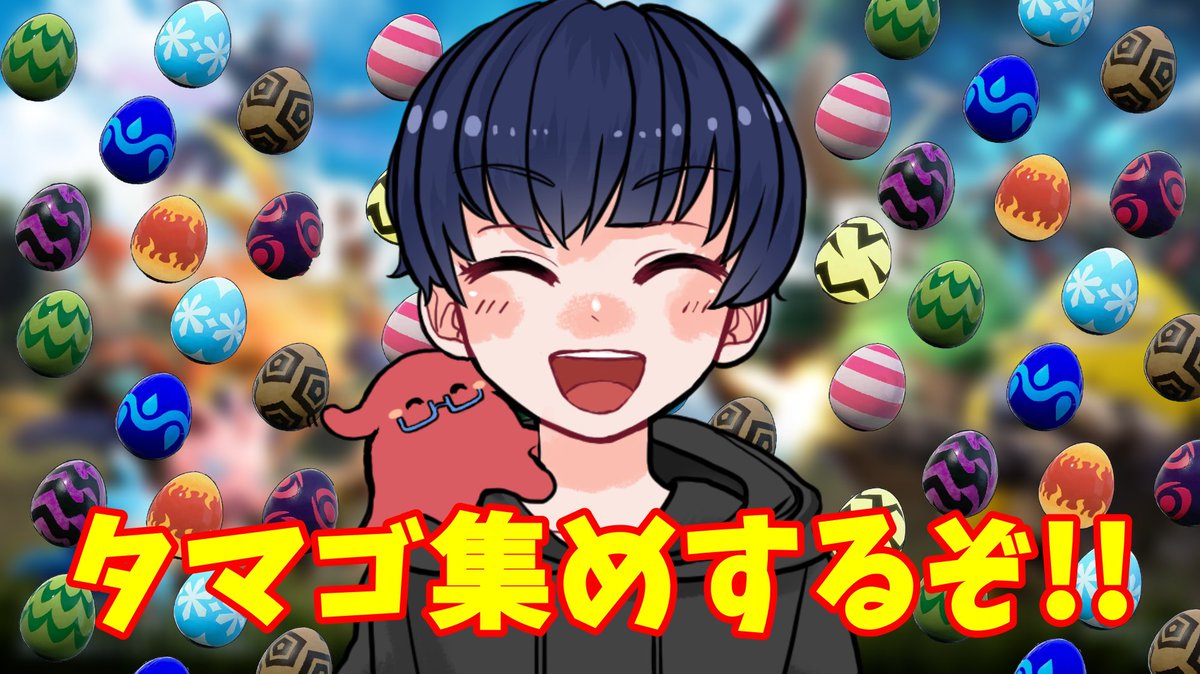 kitune_kon260's tweet image. 即席だけど精一杯のサムネですｗ

[palworld] キョダイタマゴをみつけたい孵化したい [縦型配信]  #palworld #kitune #雑談  #ゲーム配信 #shorts youtube.com/live/OyIKmST8s… @YouTubeより
