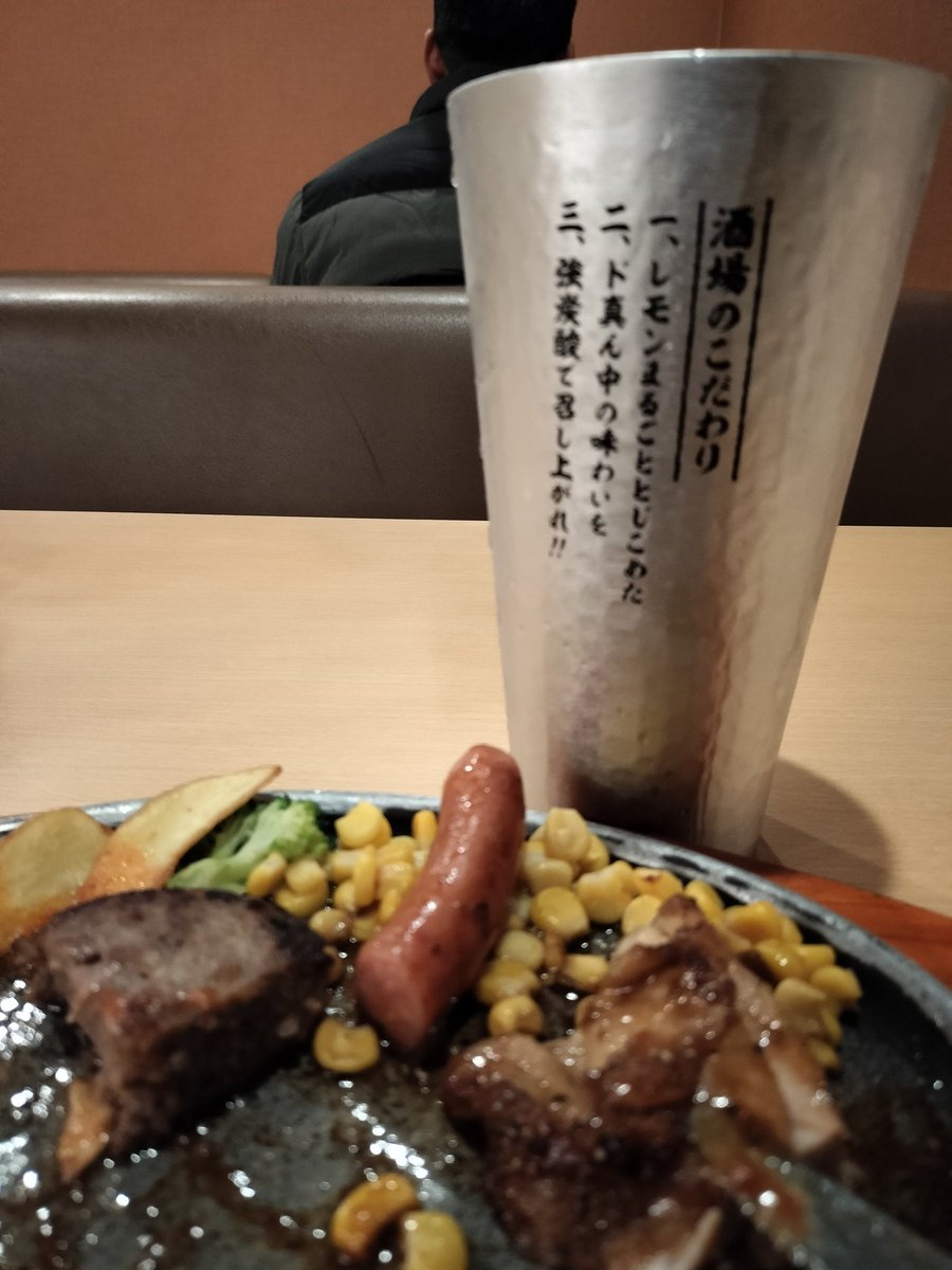 monya's tweet photo. 二杯目は酎ハイ大で https://t.co/o51Ib8XTi0
