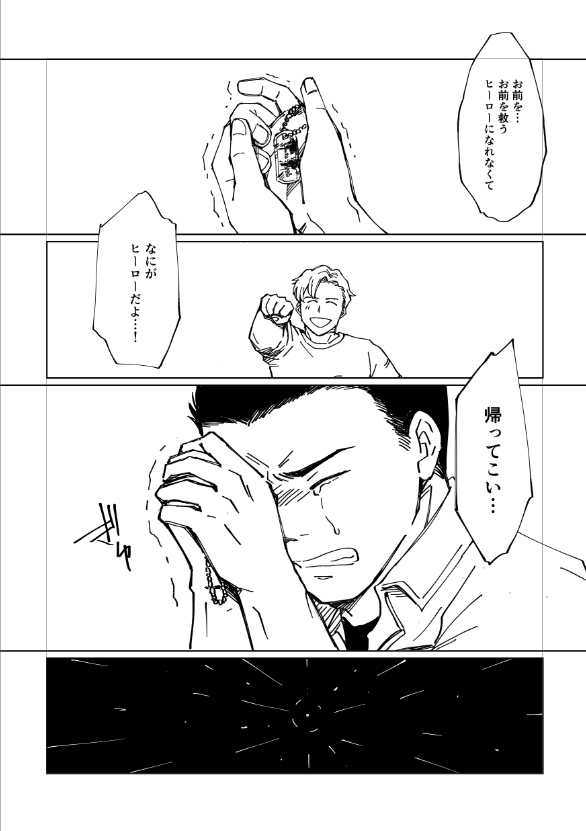 で何してたかっていうとこんな冗談かましてたっていうわけ。終わんなかったらこれでもいいにします 